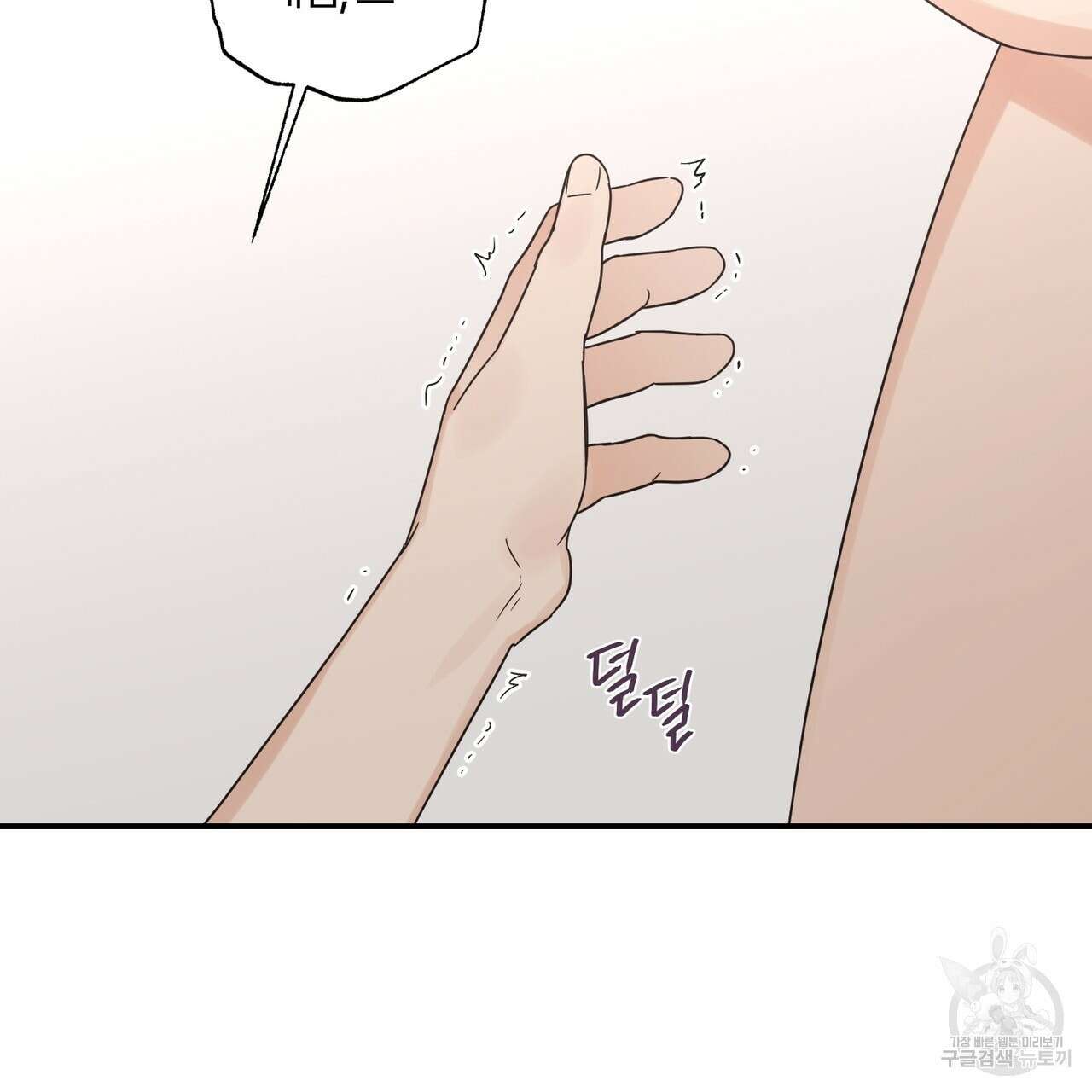오메가 콤플렉스 외전 7화 35