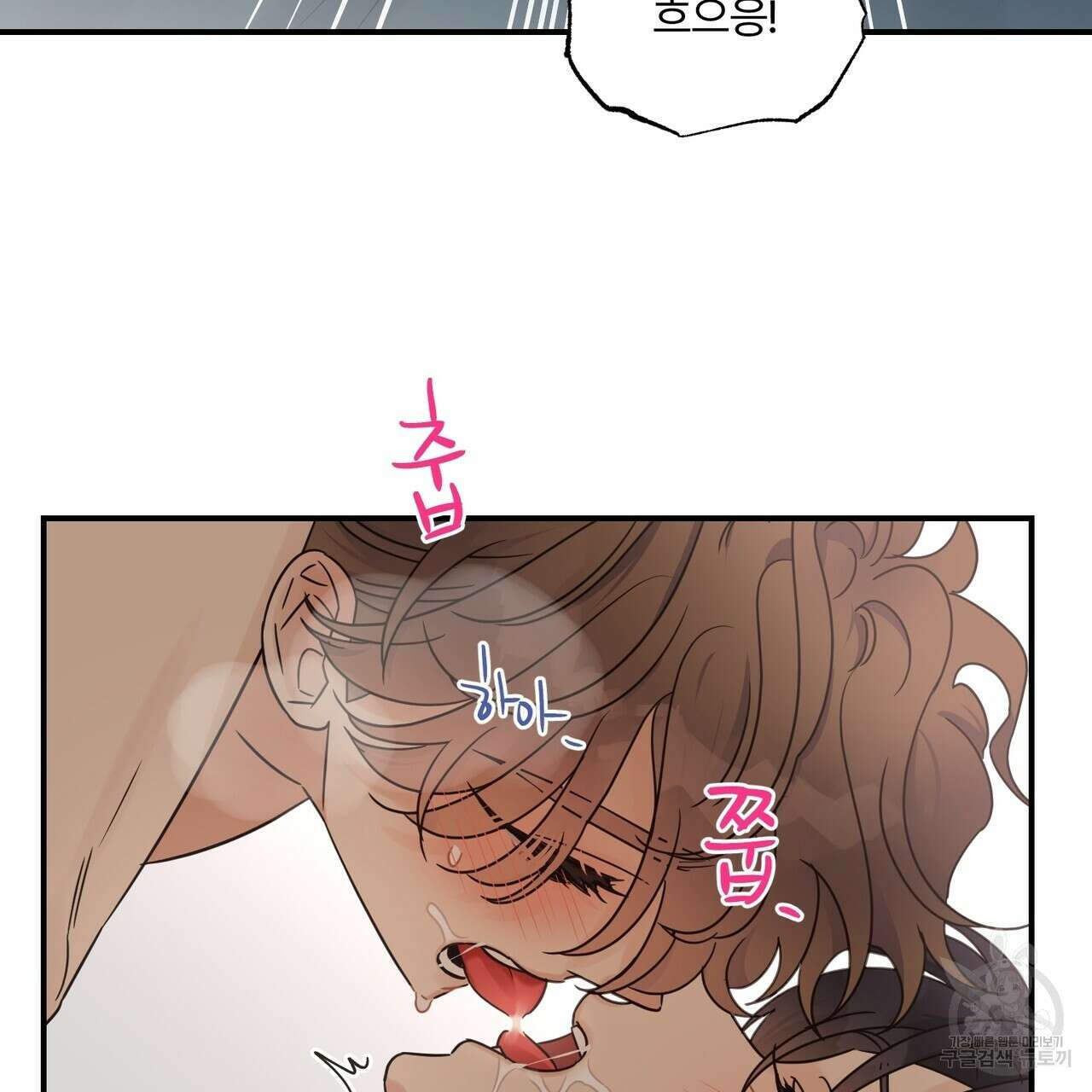 오메가 콤플렉스 외전 7화 38