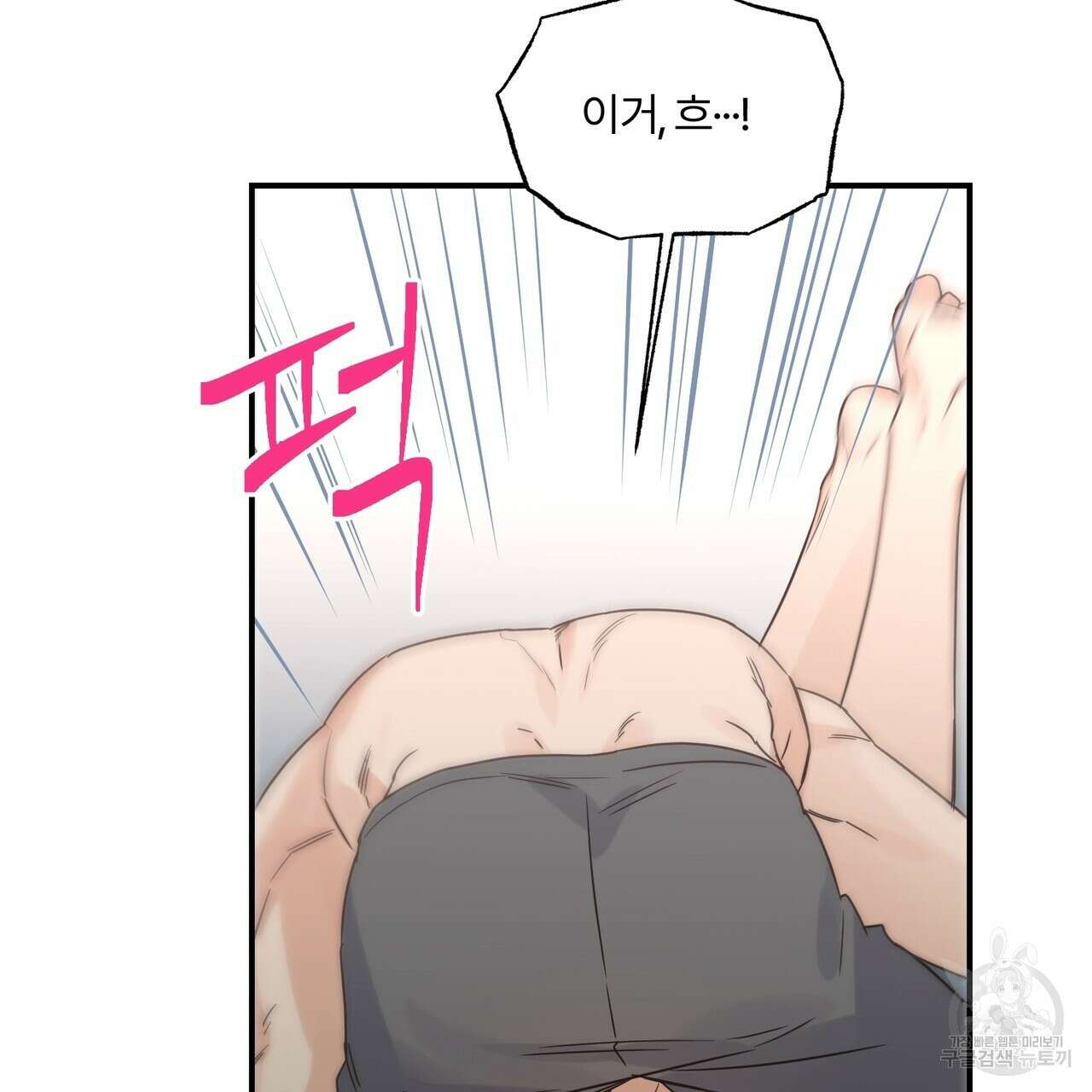 오메가 콤플렉스 외전 7화 40