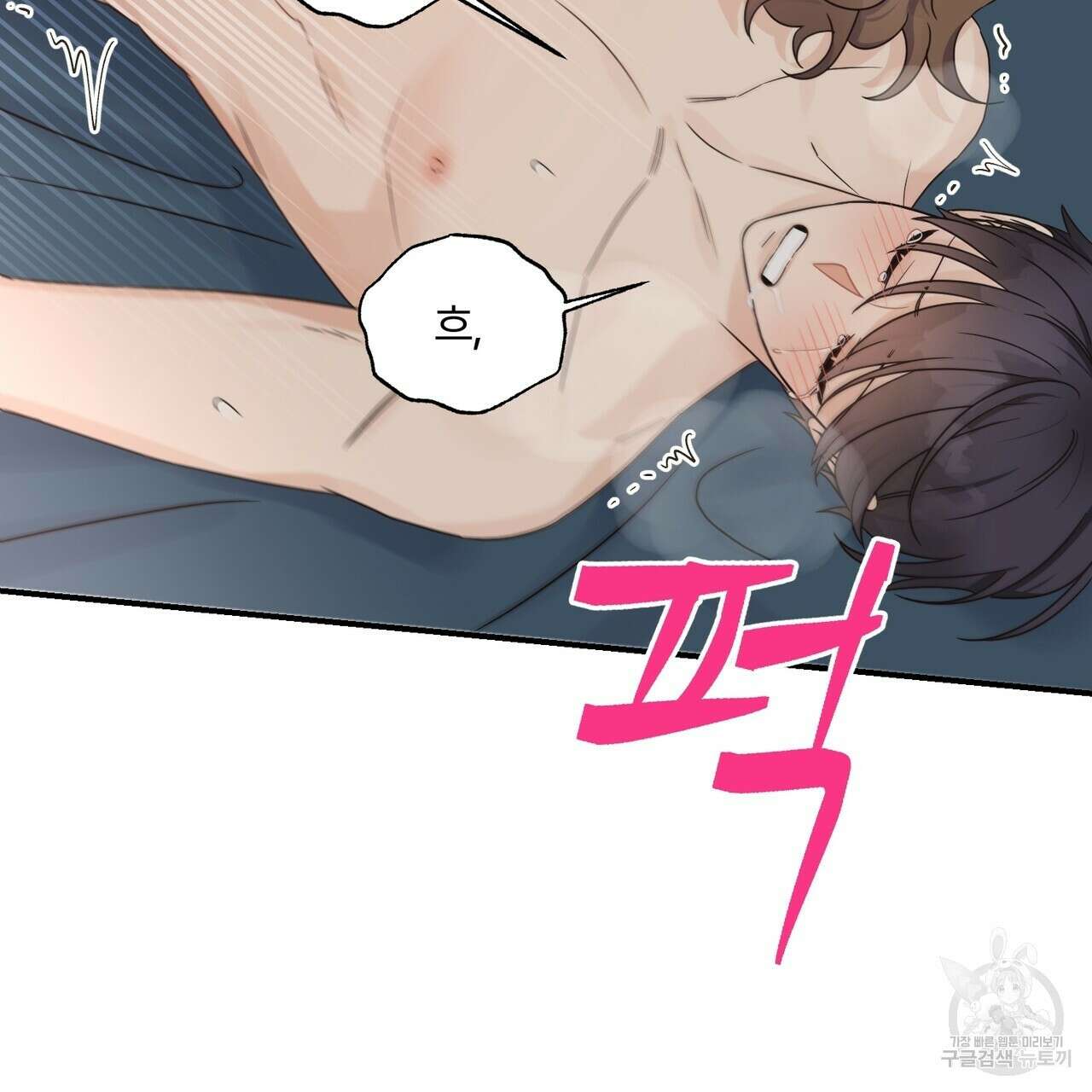 오메가 콤플렉스 외전 7화 48