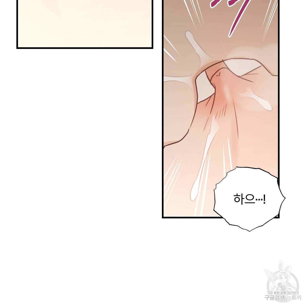 오메가 콤플렉스 외전 7화 50