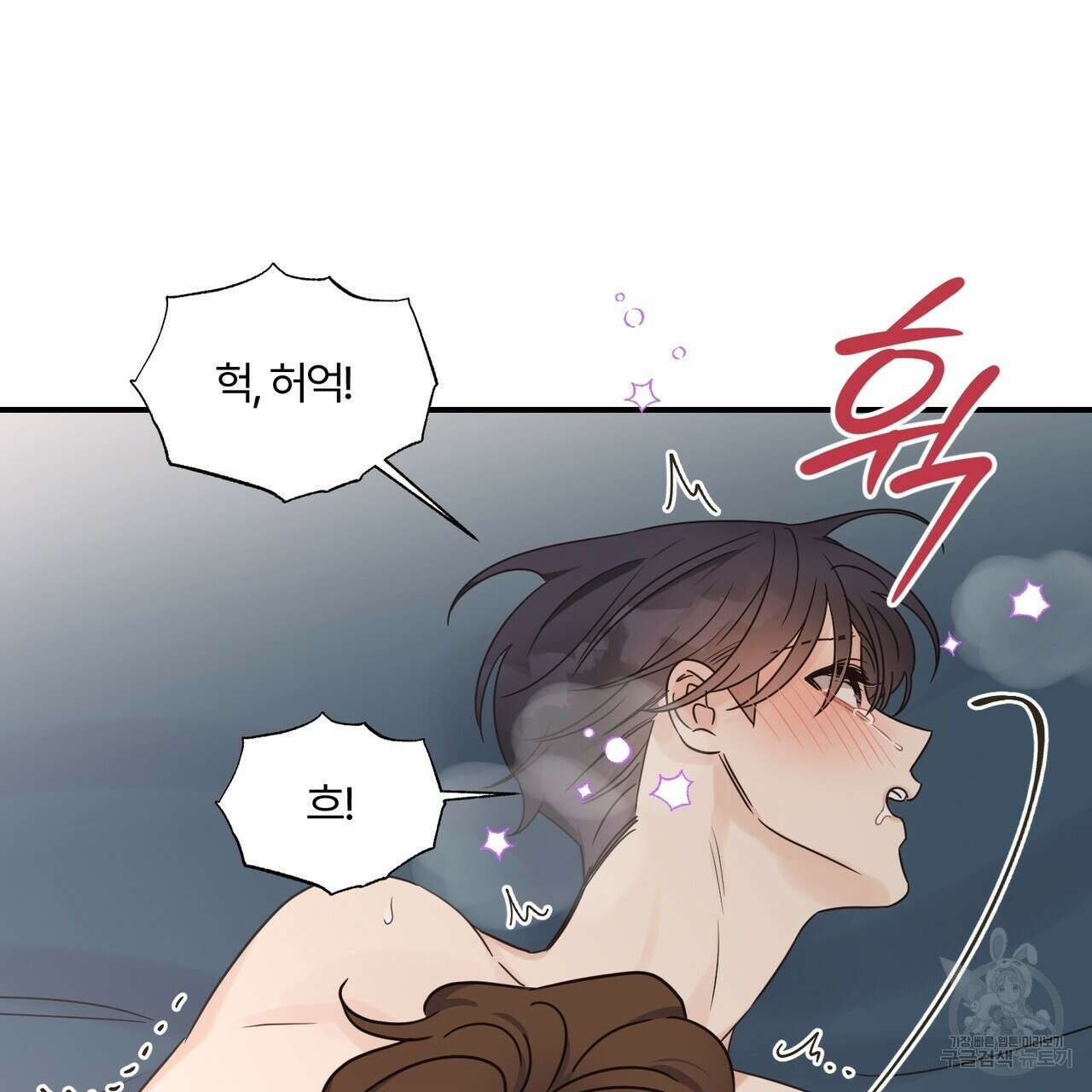오메가 콤플렉스 외전 7화 51