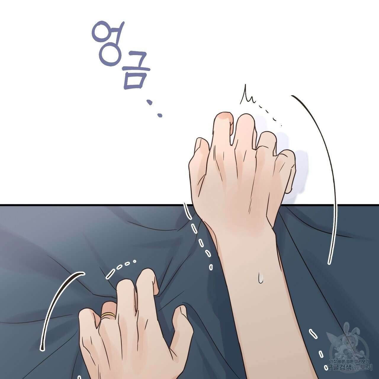 오메가 콤플렉스 외전 7화 59
