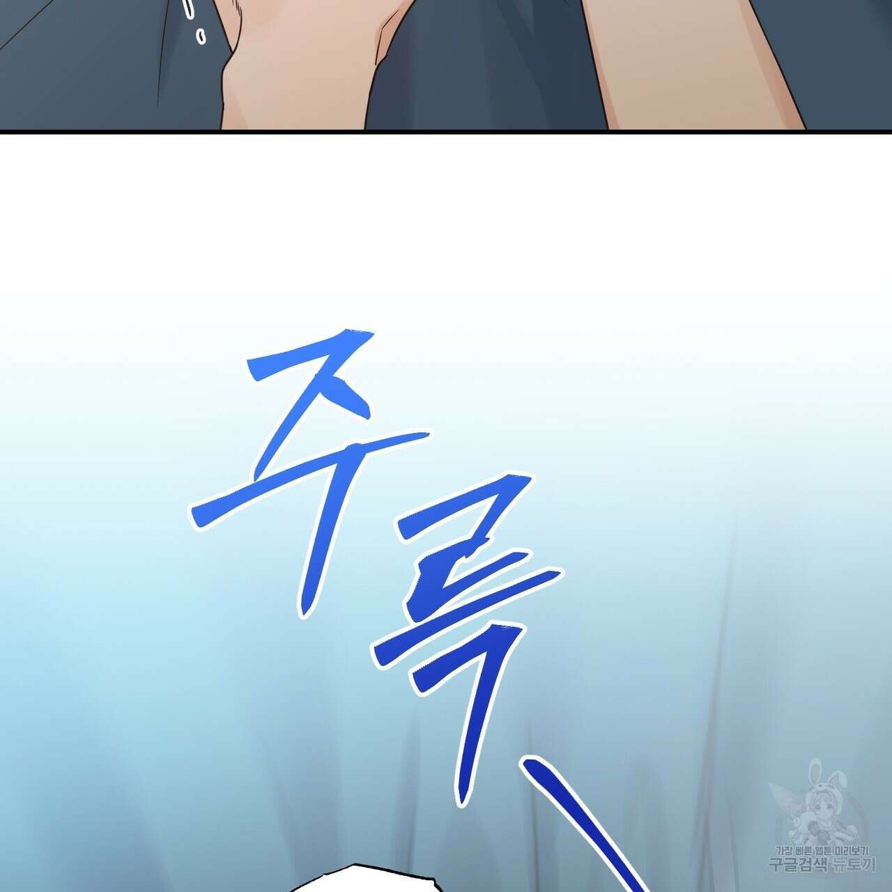 오메가 콤플렉스 외전 7화 60