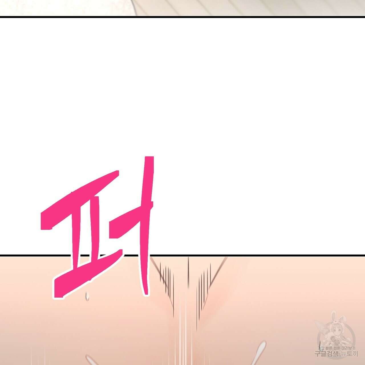 오메가 콤플렉스 외전 7화 64