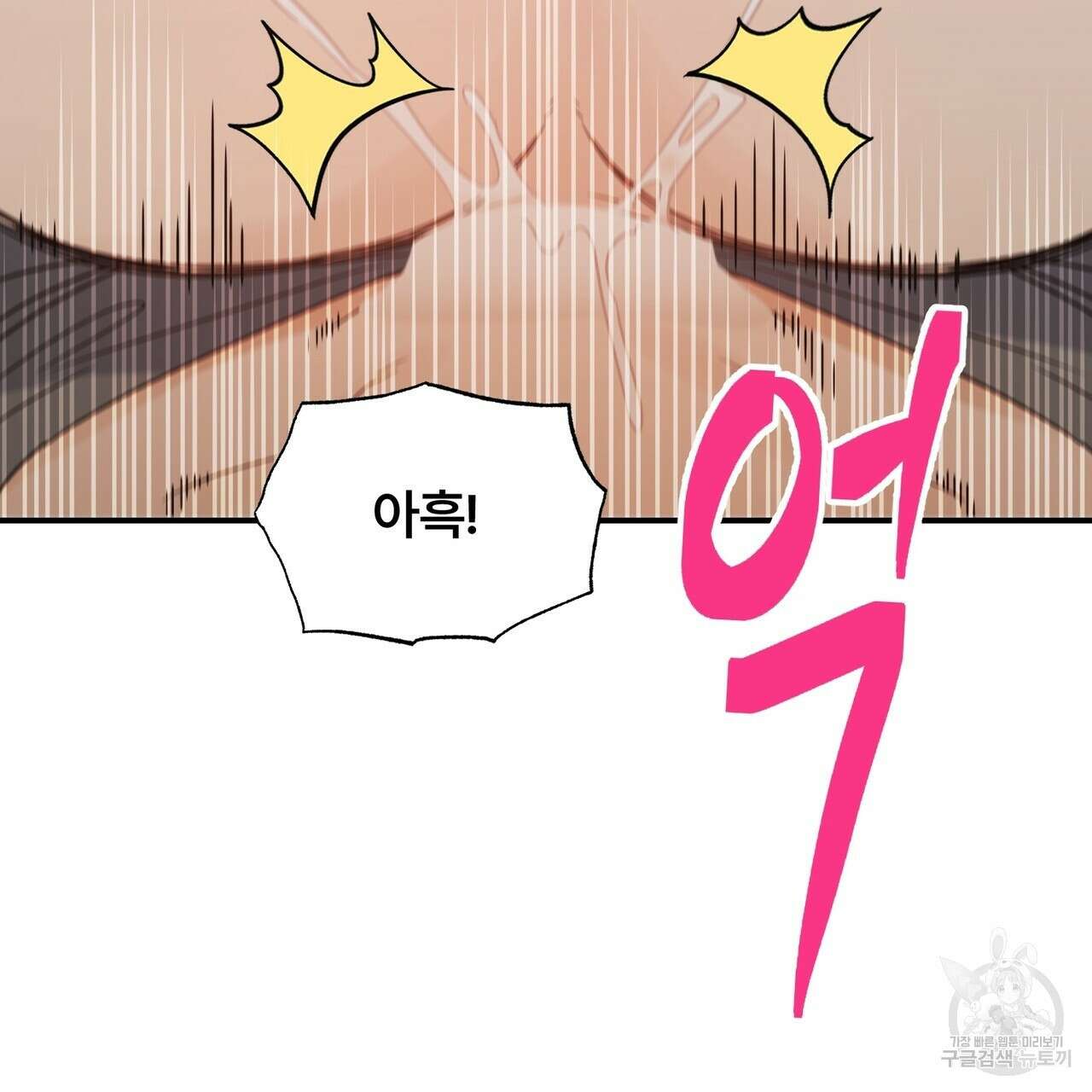 오메가 콤플렉스 외전 7화 65