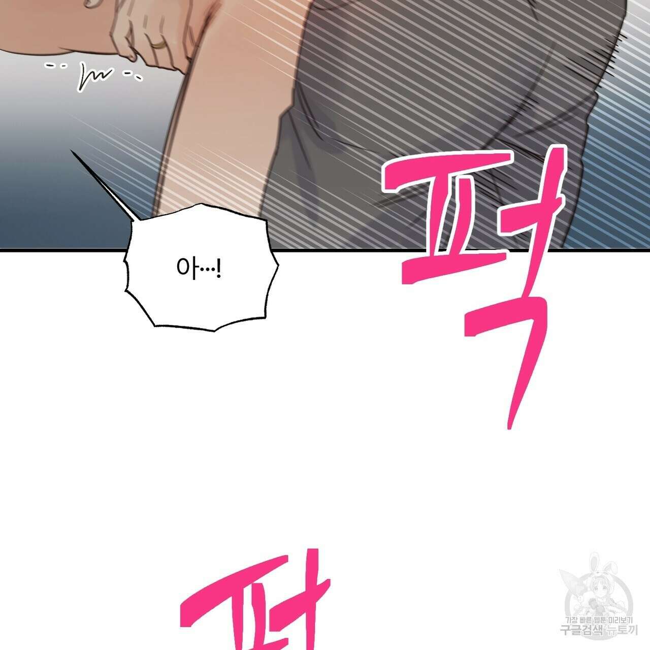 오메가 콤플렉스 외전 7화 67