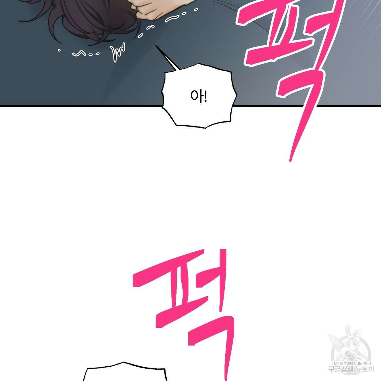 오메가 콤플렉스 외전 7화 69