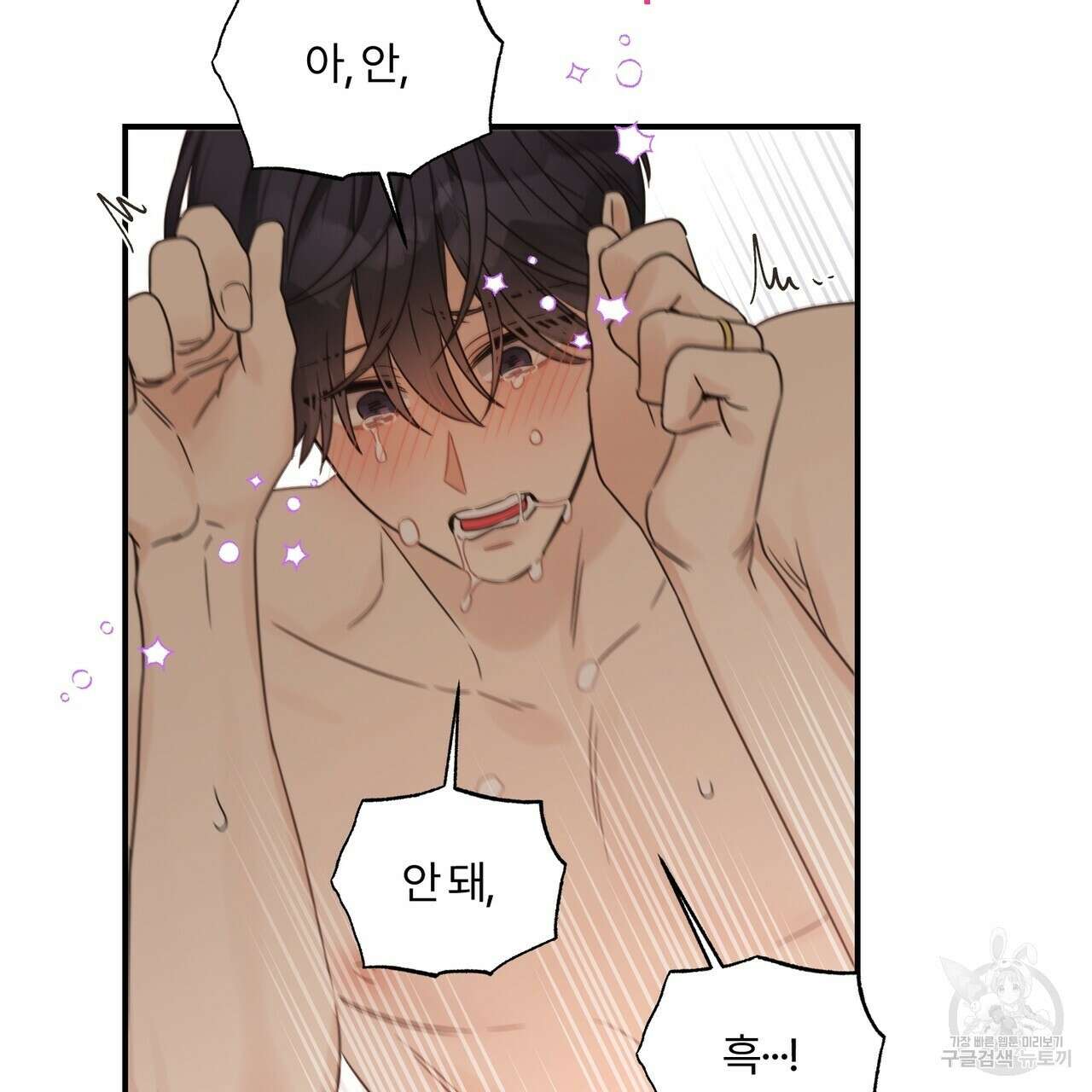 오메가 콤플렉스 외전 7화 70