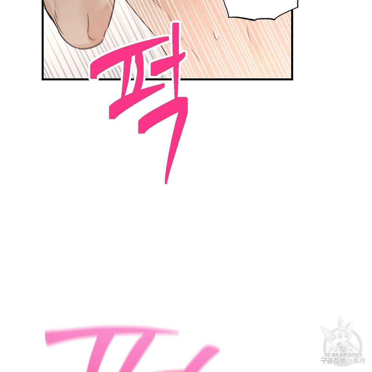 오메가 콤플렉스 외전 7화 71