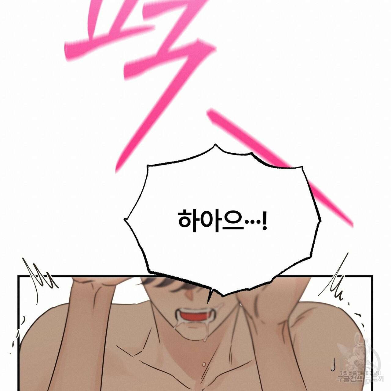 오메가 콤플렉스 외전 7화 72