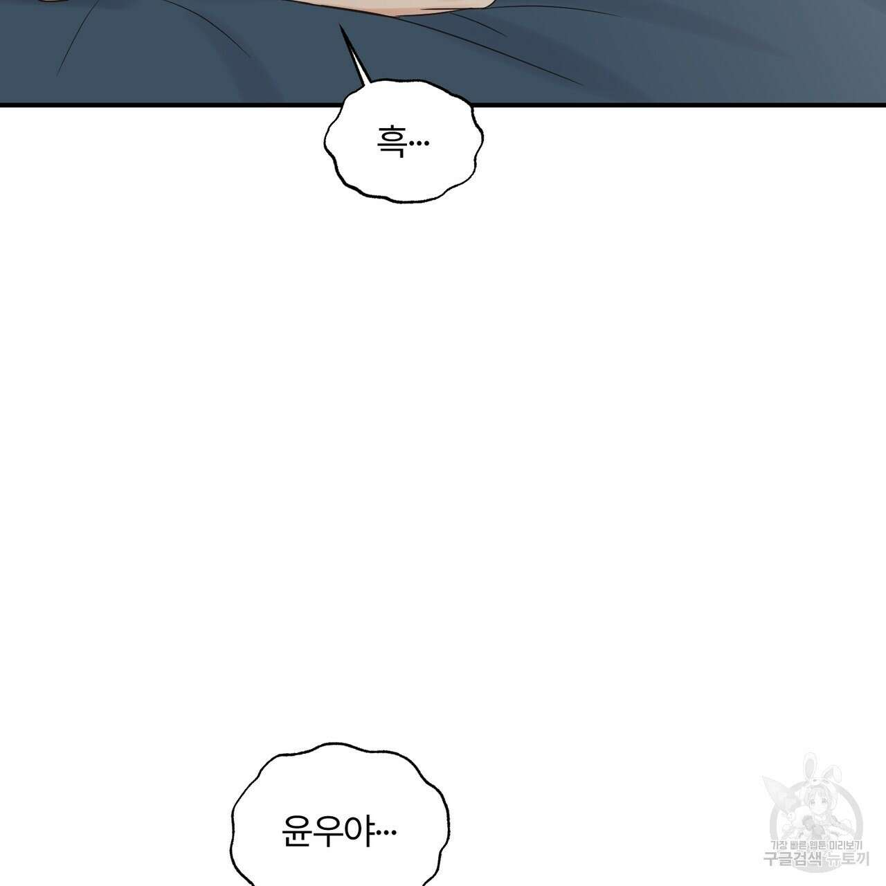 오메가 콤플렉스 외전 7화 77