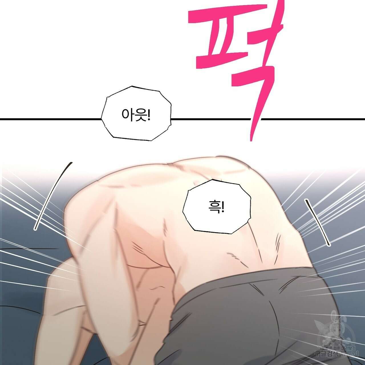 오메가 콤플렉스 외전 7화 80