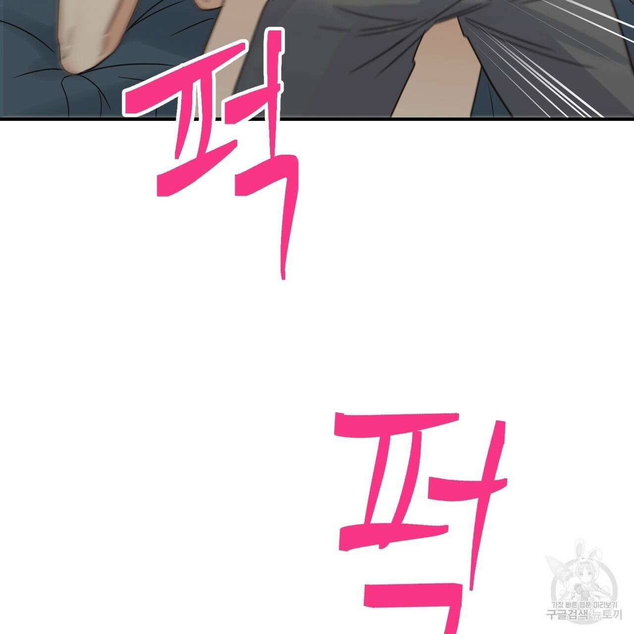 오메가 콤플렉스 외전 7화 81