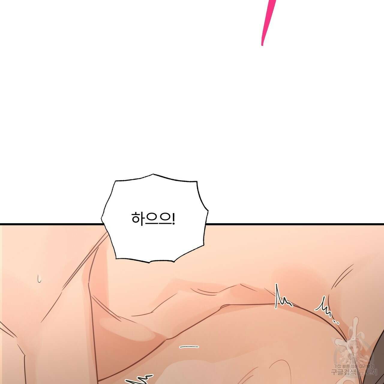 오메가 콤플렉스 외전 7화 82