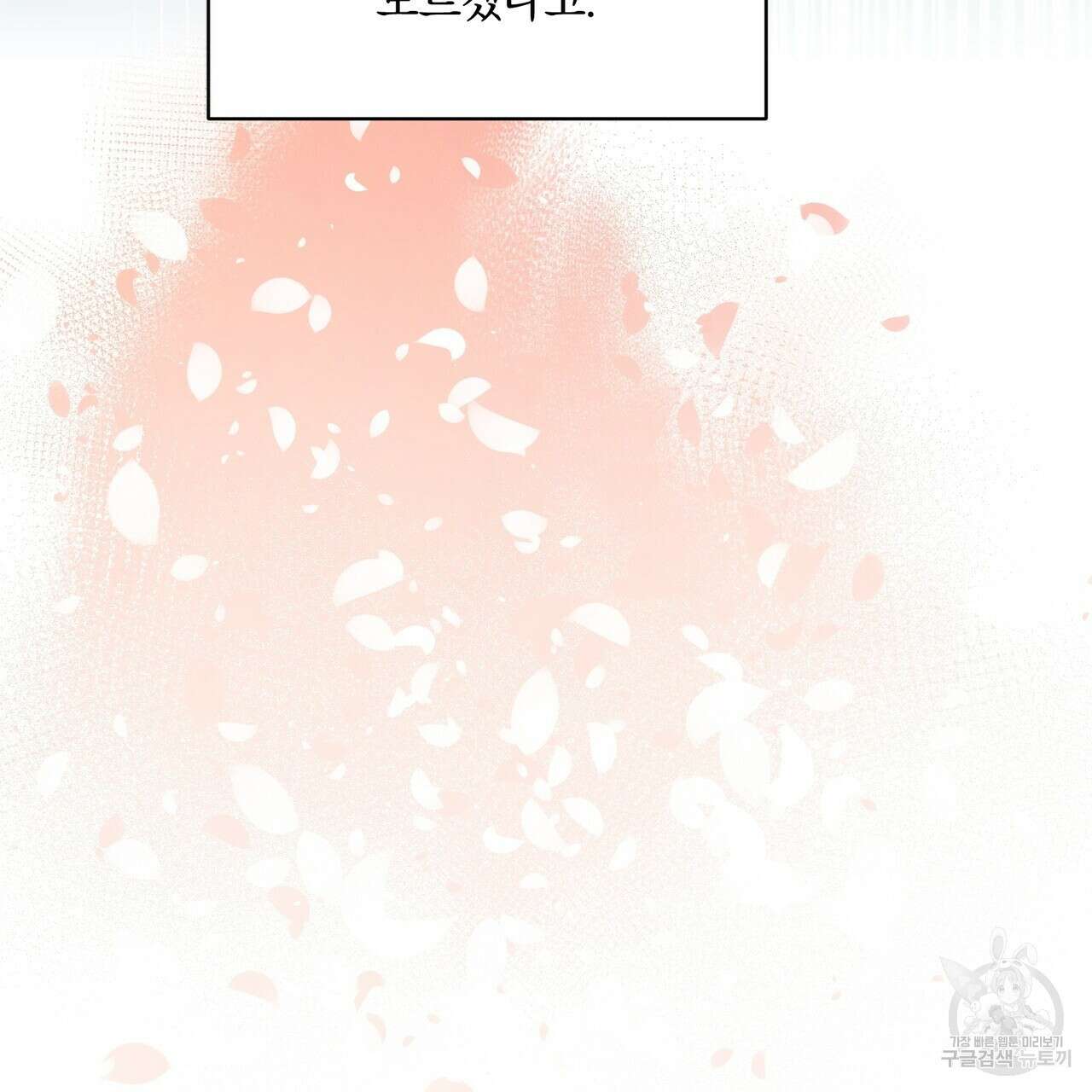 오메가 콤플렉스 외전 7화 88