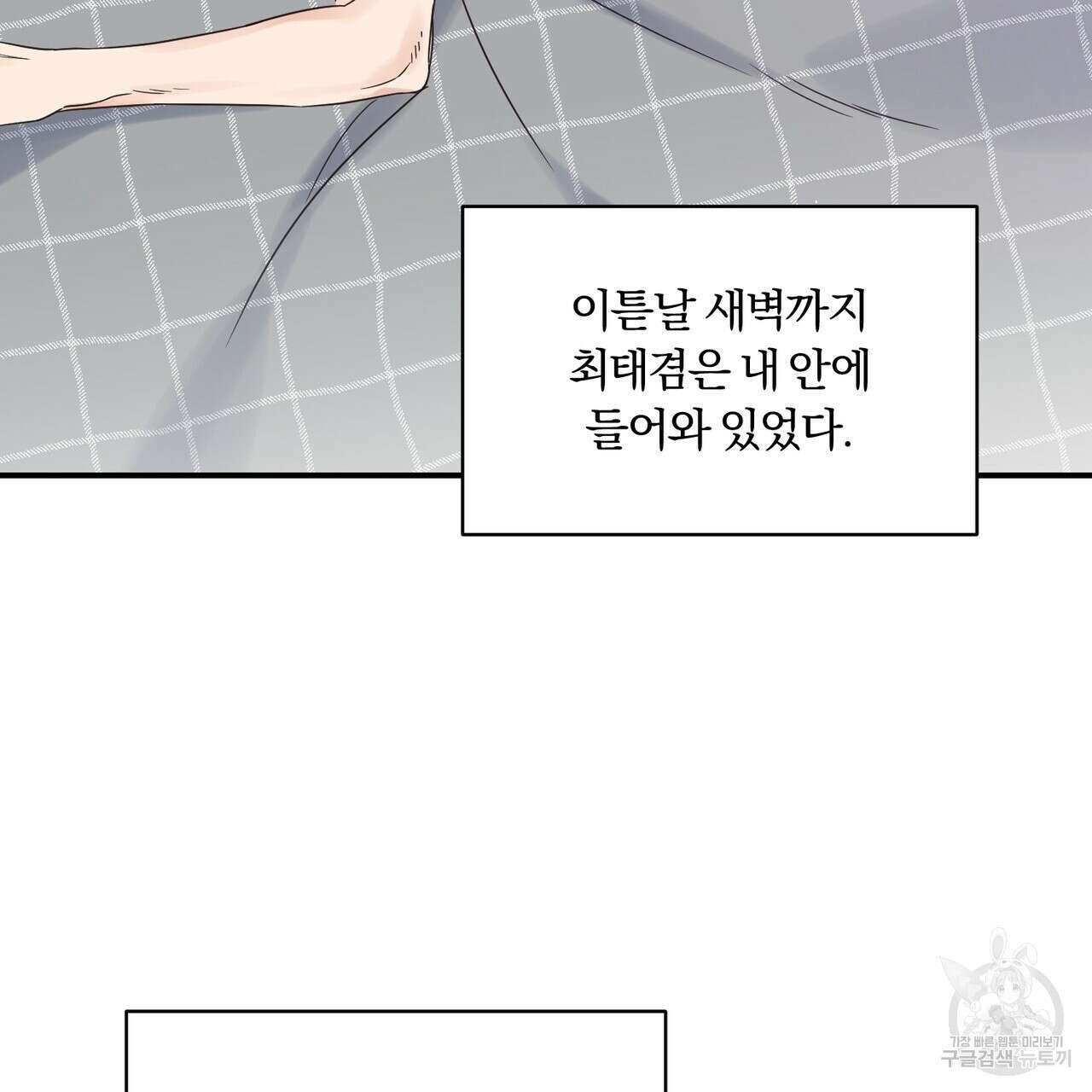 오메가 콤플렉스 외전 7화 91