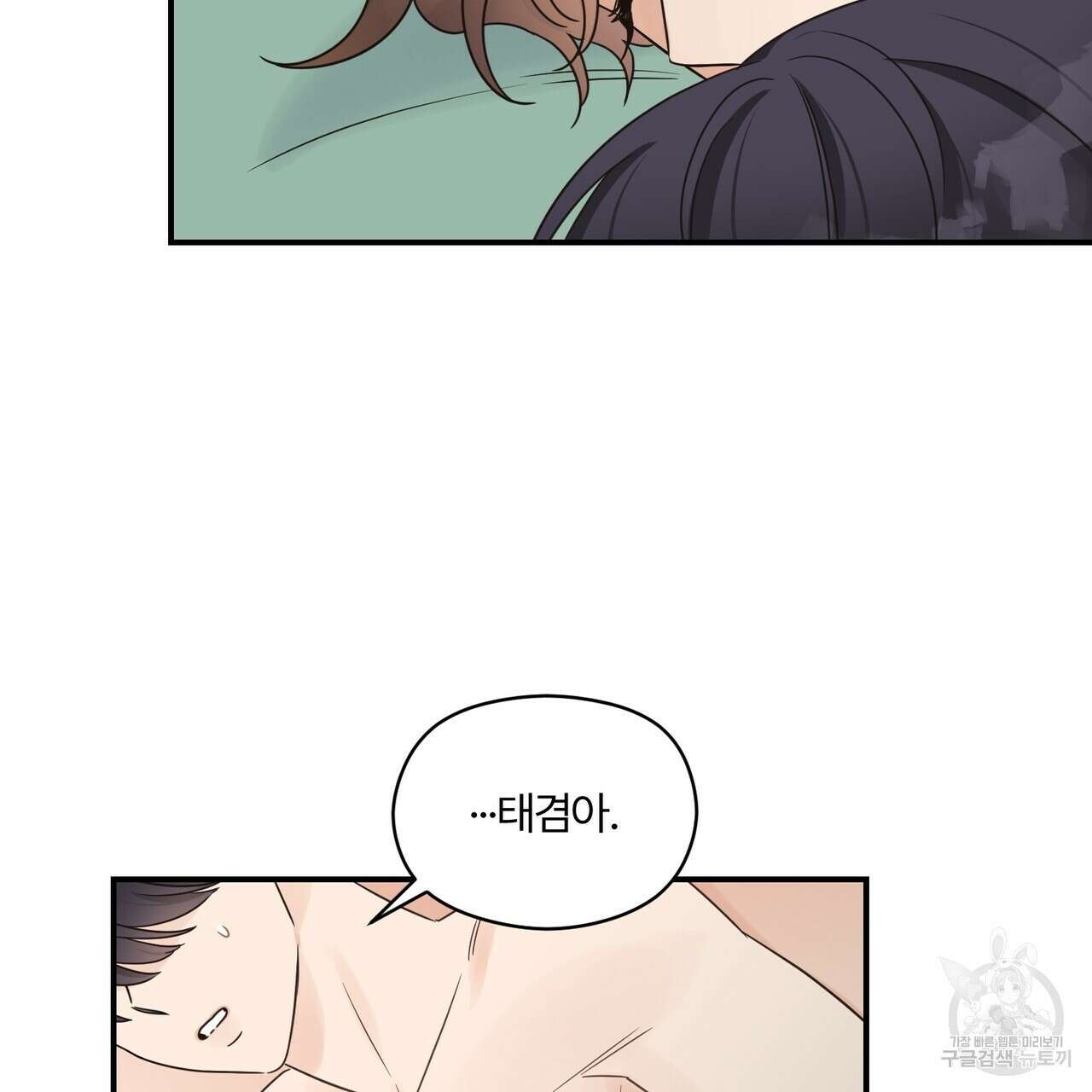 오메가 콤플렉스 외전 7화 93