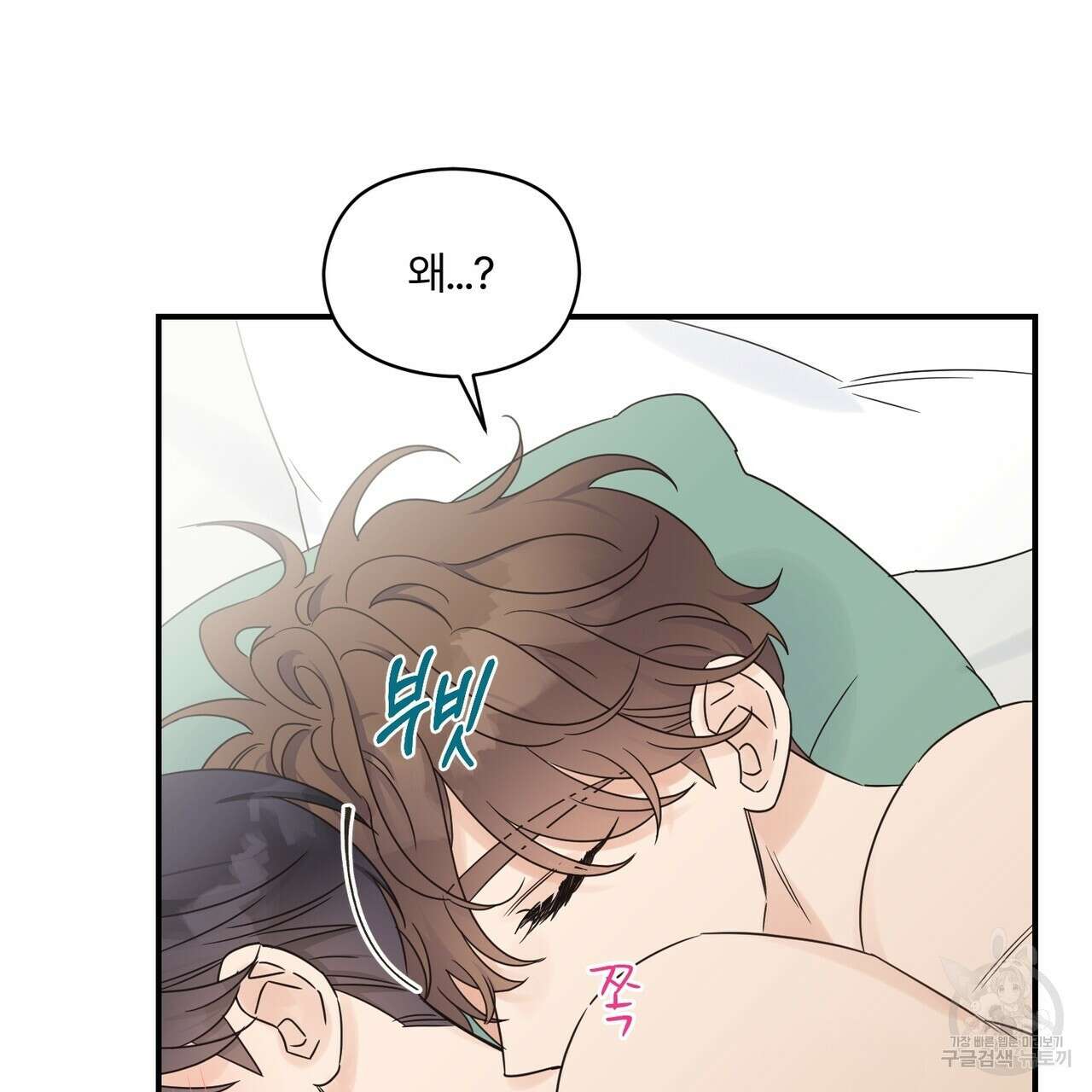 오메가 콤플렉스 외전 7화 95