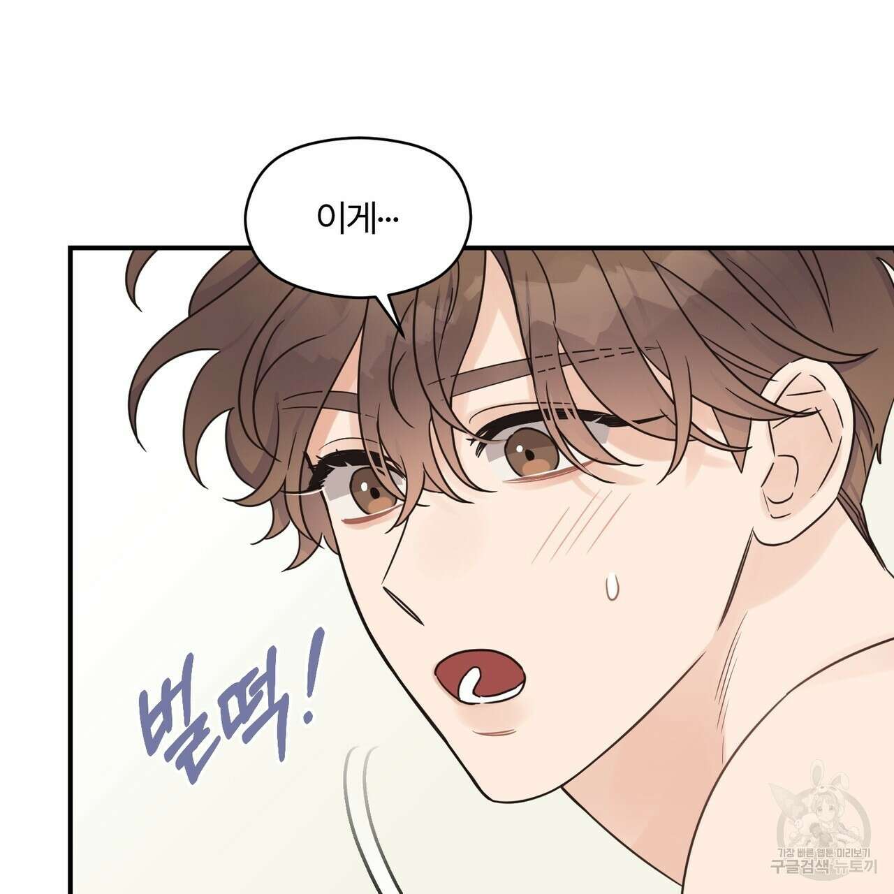 오메가 콤플렉스 외전 7화 100