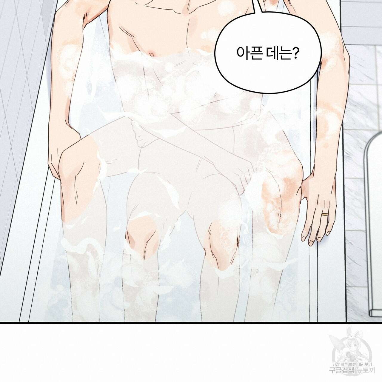 오메가 콤플렉스 외전 7화 108