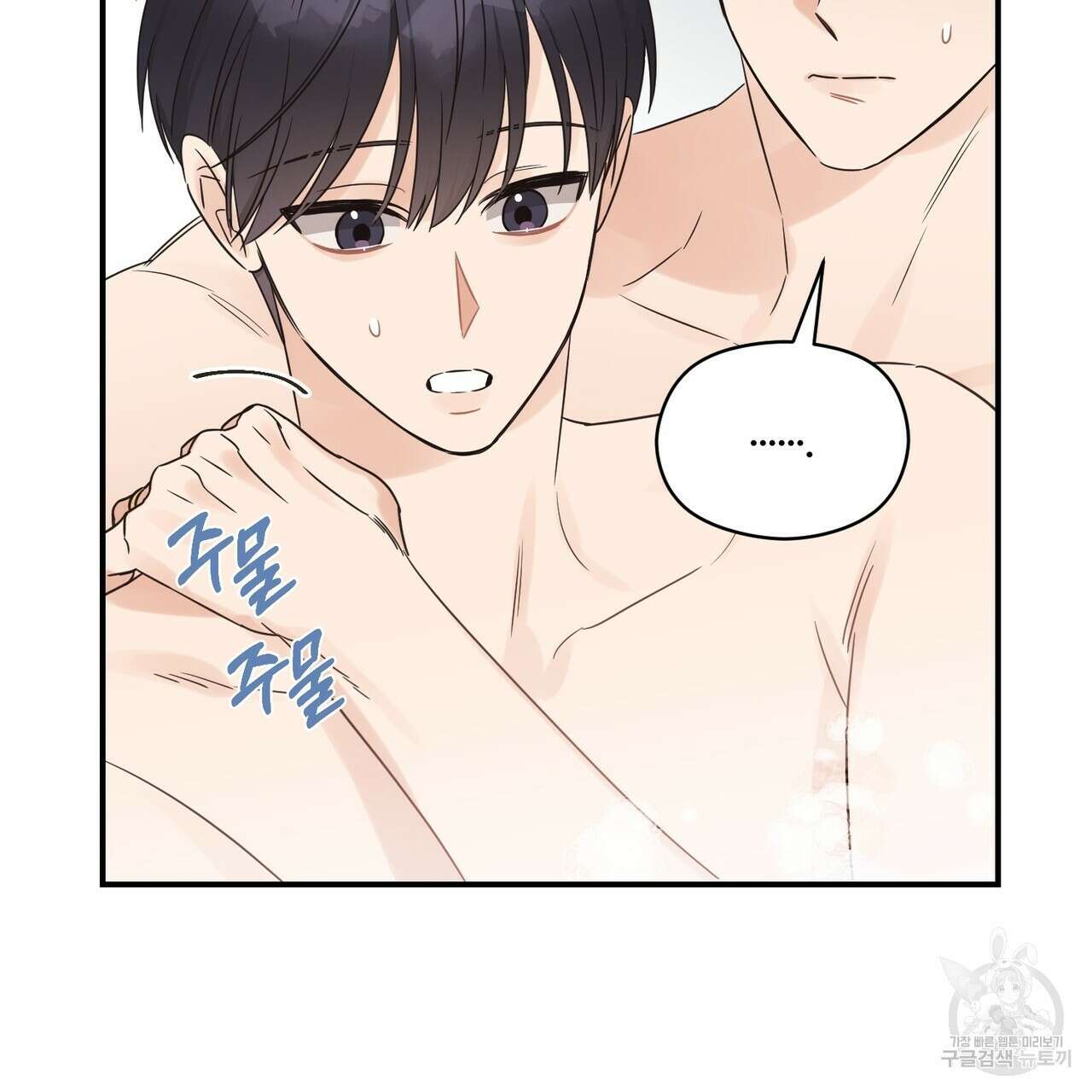 오메가 콤플렉스 외전 7화 110