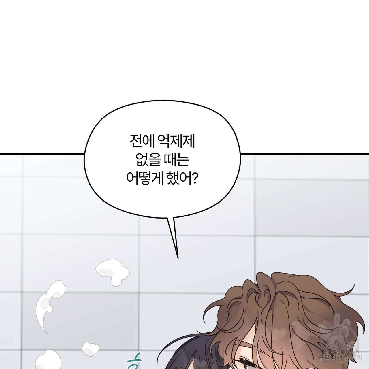 오메가 콤플렉스 외전 7화 113