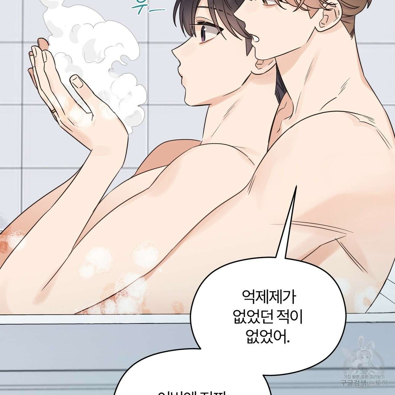 오메가 콤플렉스 외전 7화 114