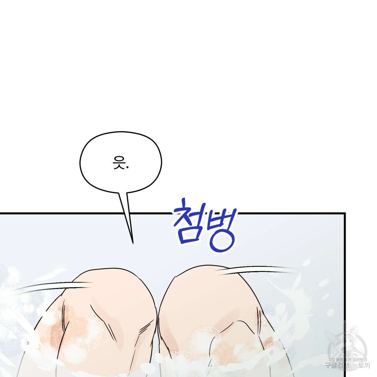 오메가 콤플렉스 외전 7화 117