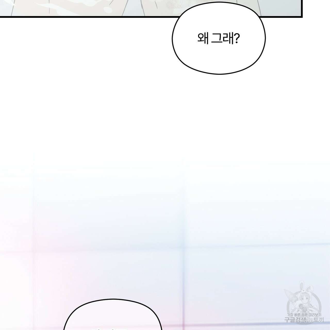 오메가 콤플렉스 외전 7화 118