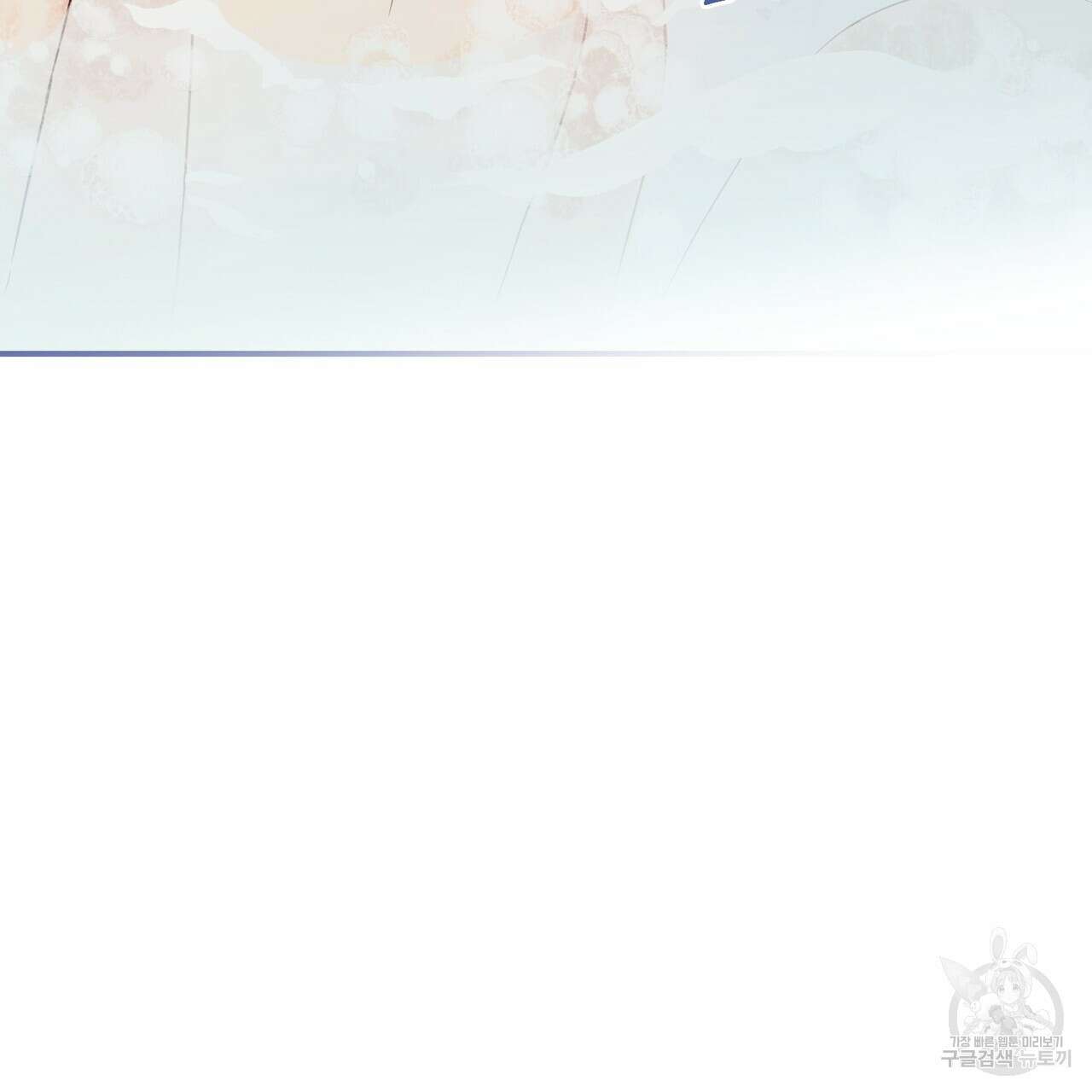 오메가 콤플렉스 외전 7화 121
