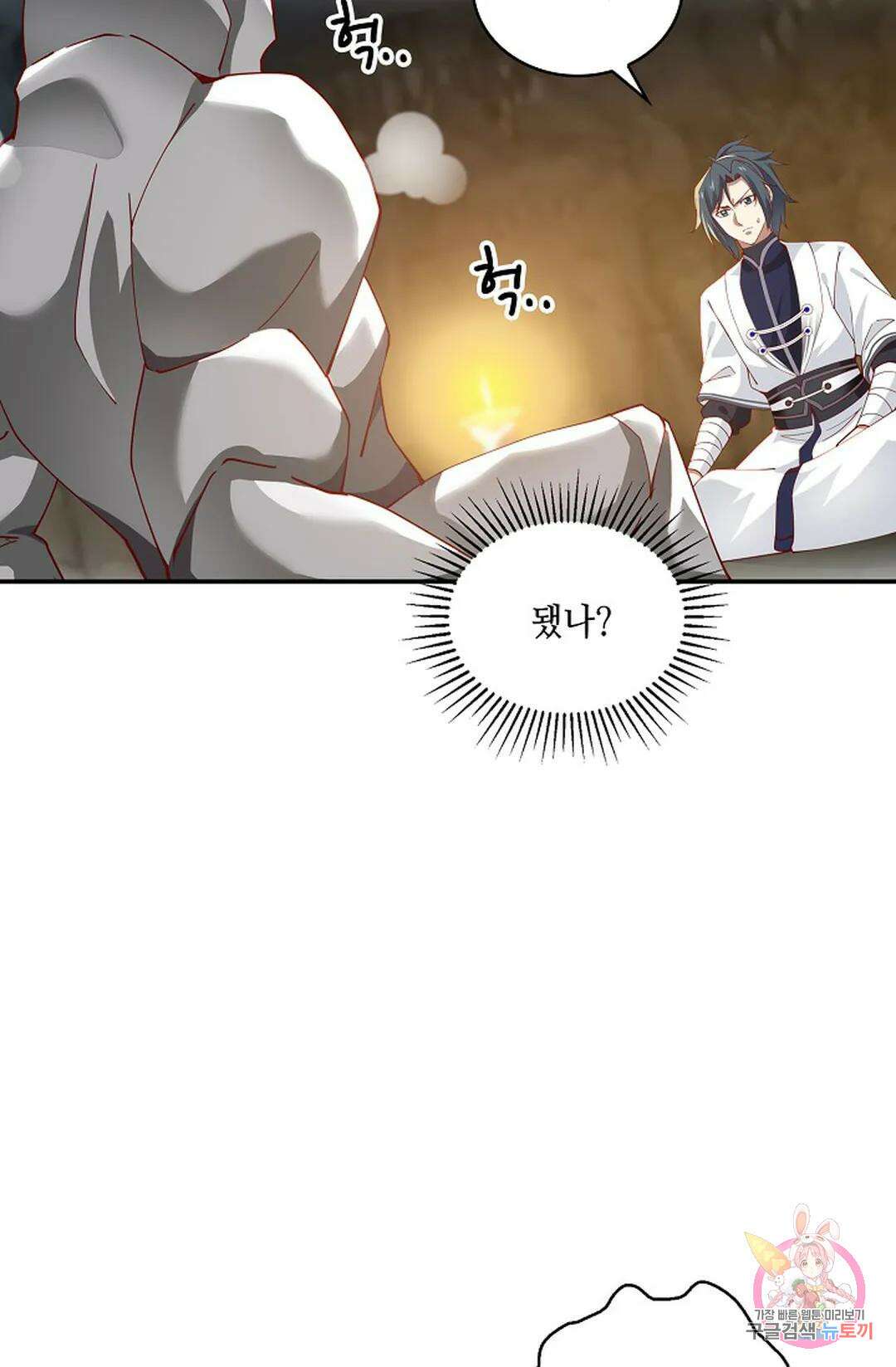 무련전봉 966화 4