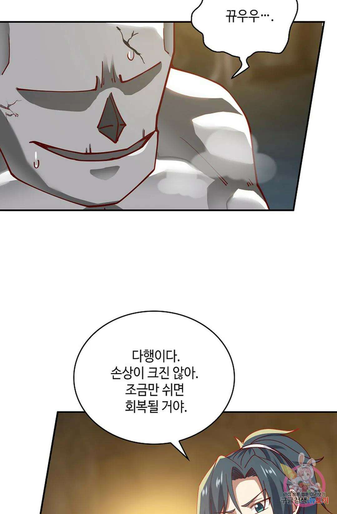 무련전봉 966화 5