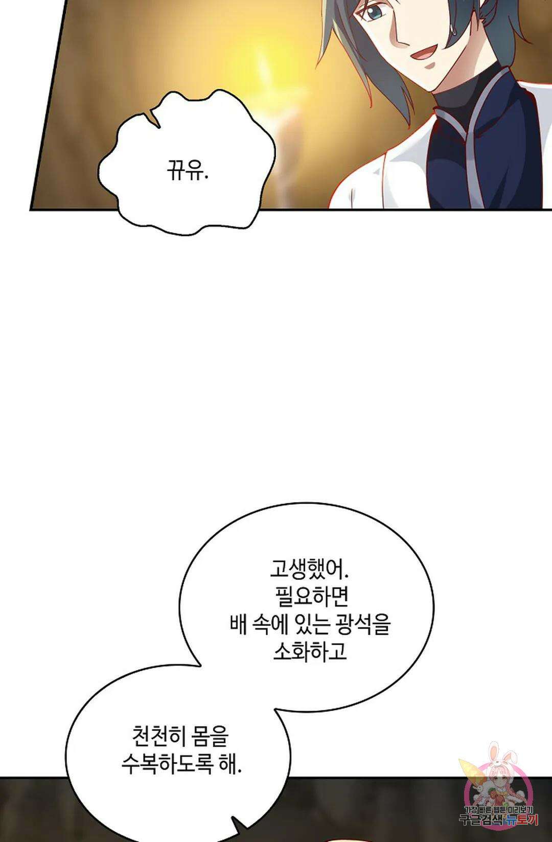 무련전봉 966화 6