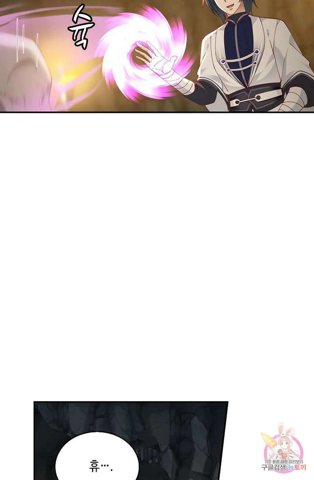 무련전봉 966화 8