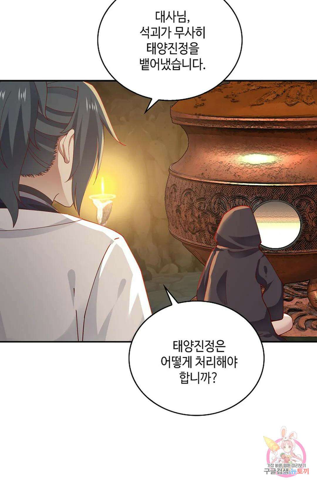 무련전봉 966화 10