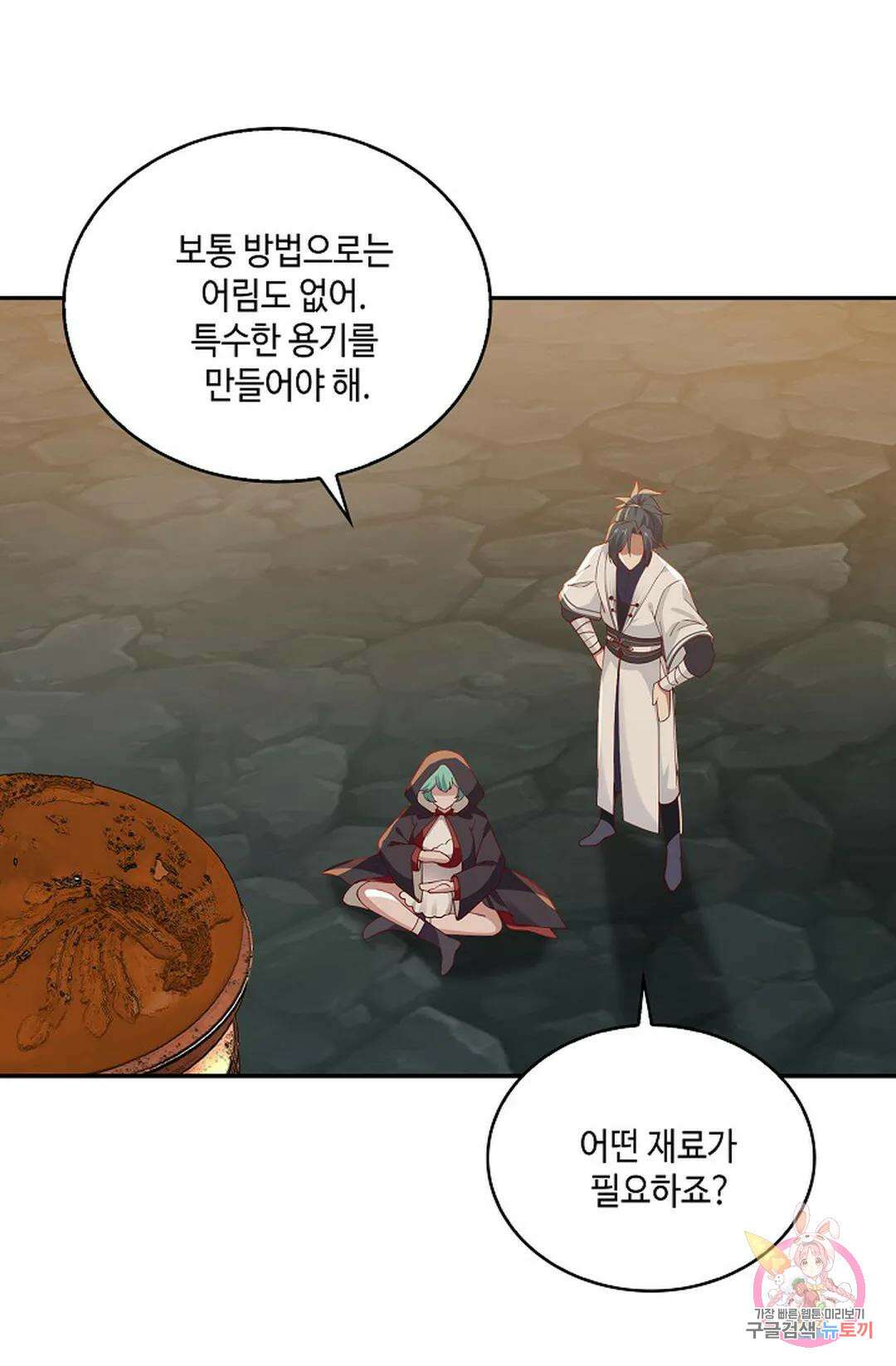 무련전봉 966화 11