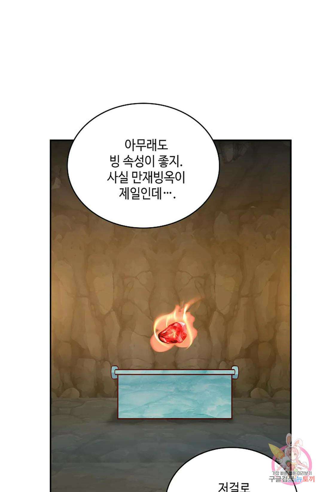 무련전봉 966화 12
