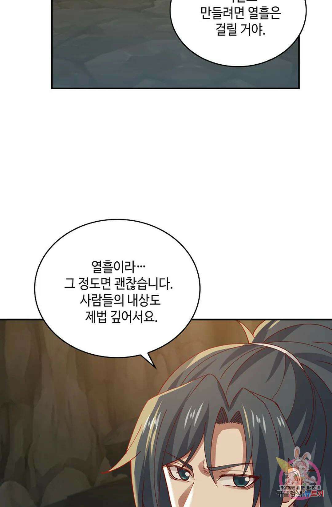 무련전봉 966화 13