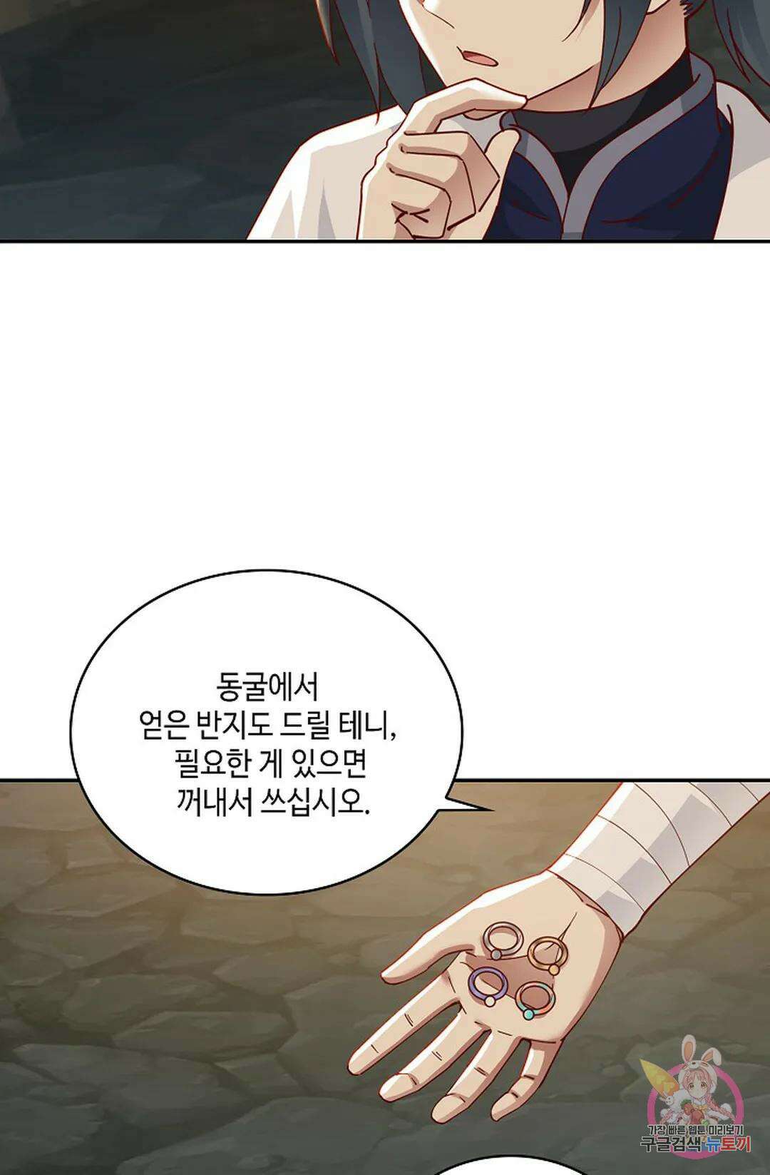무련전봉 966화 14