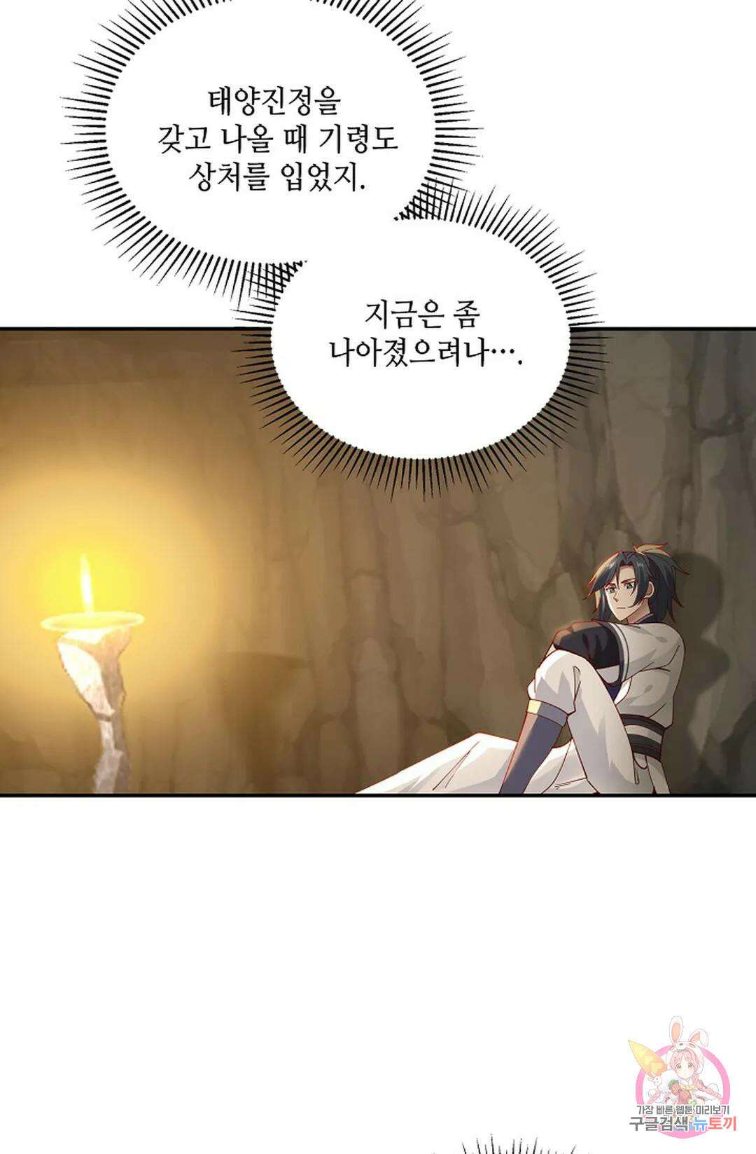 무련전봉 966화 16