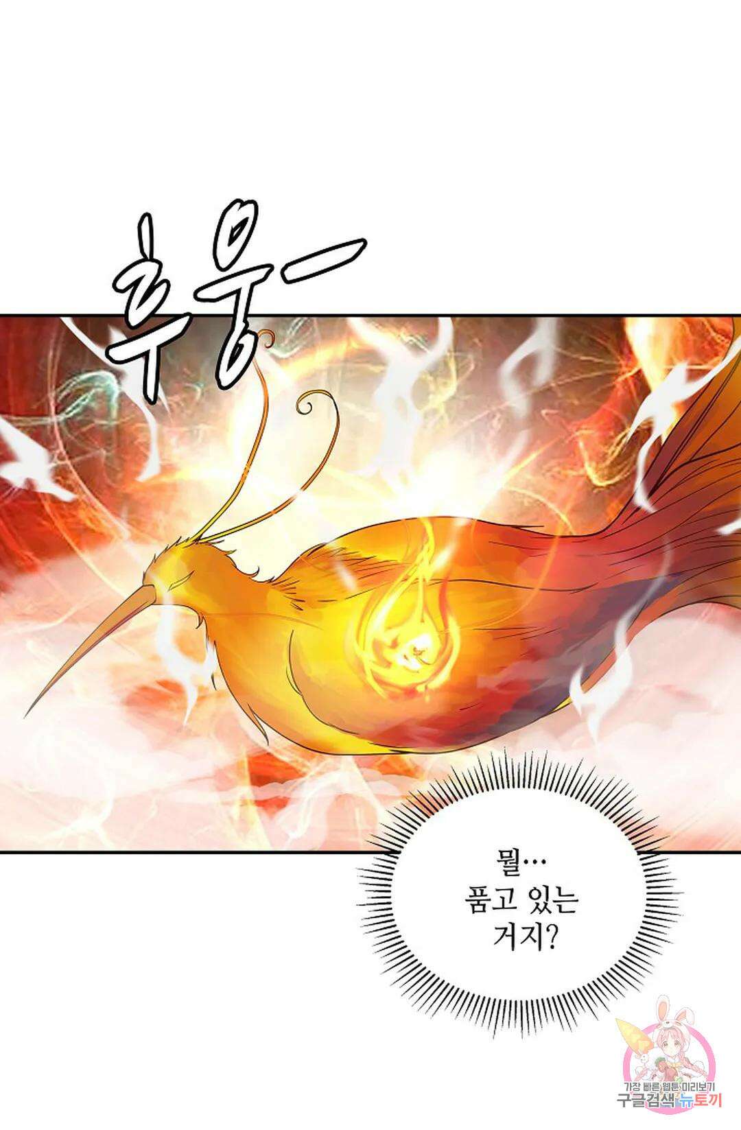 무련전봉 966화 20