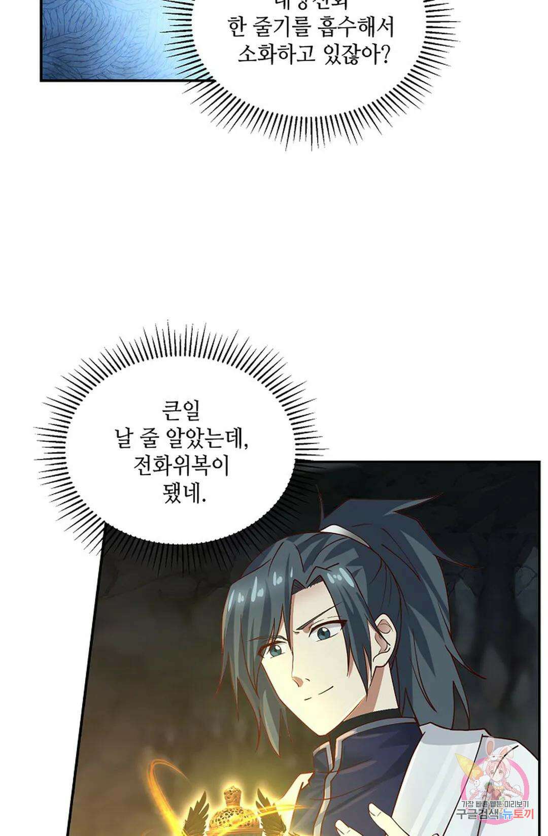 무련전봉 966화 22