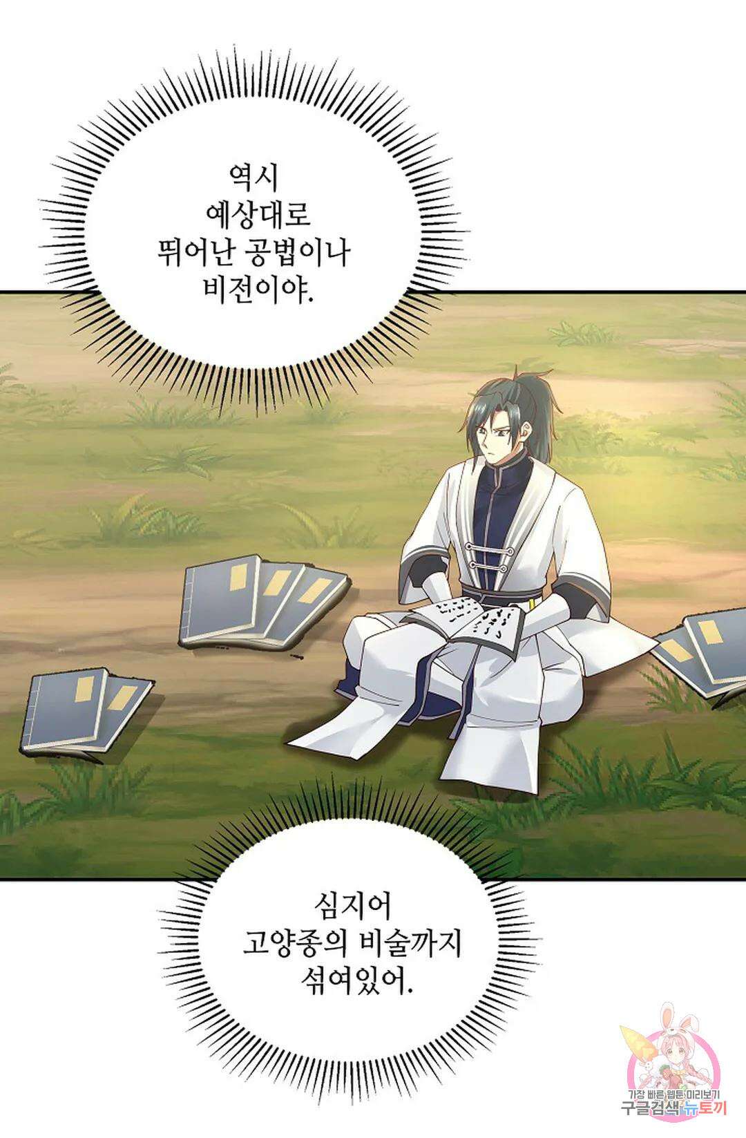 무련전봉 966화 27