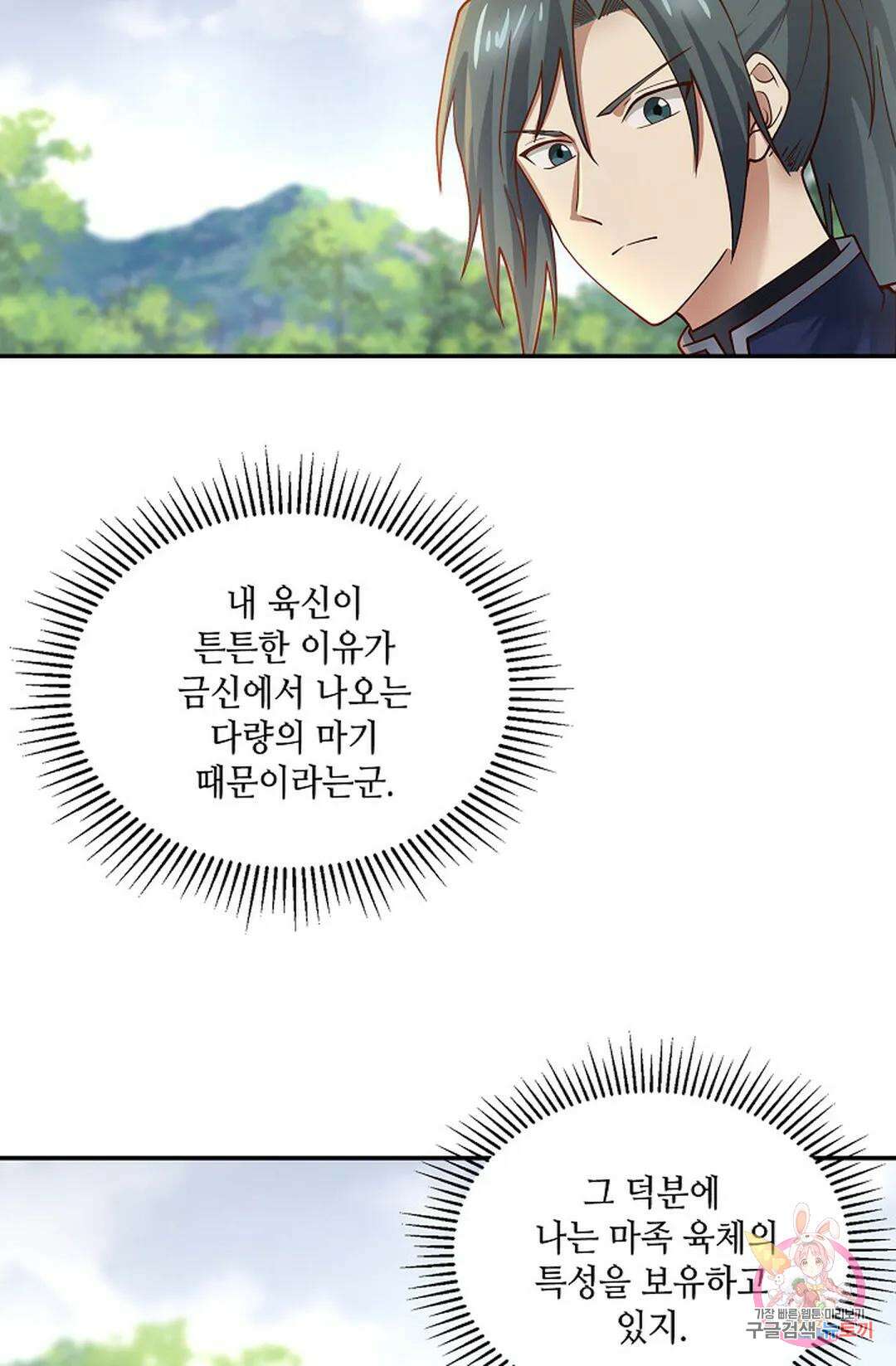 무련전봉 966화 29