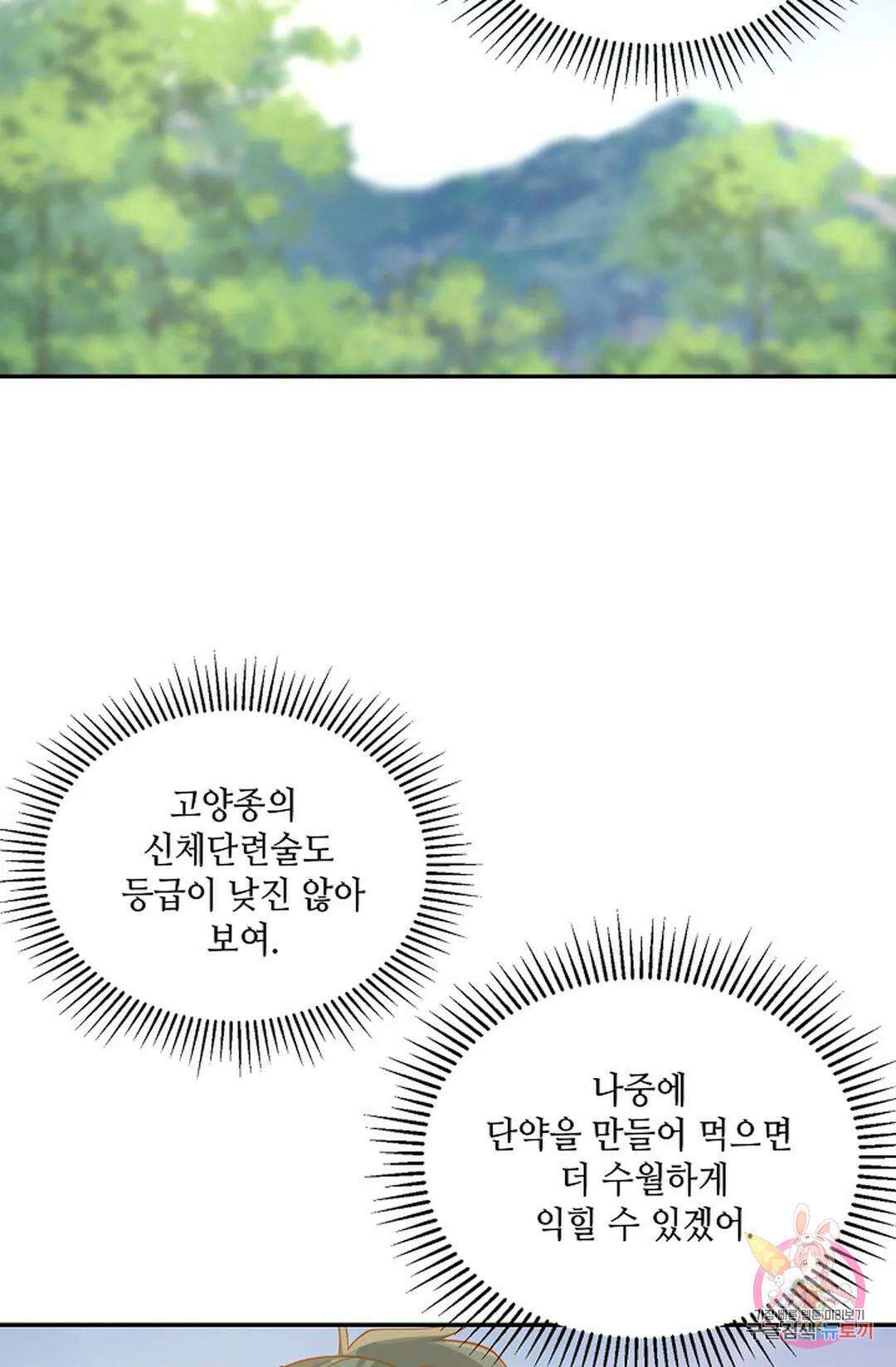 무련전봉 966화 30