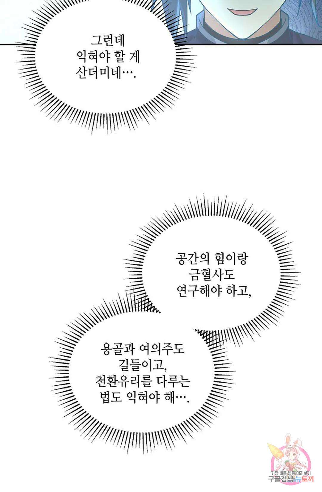 무련전봉 966화 32