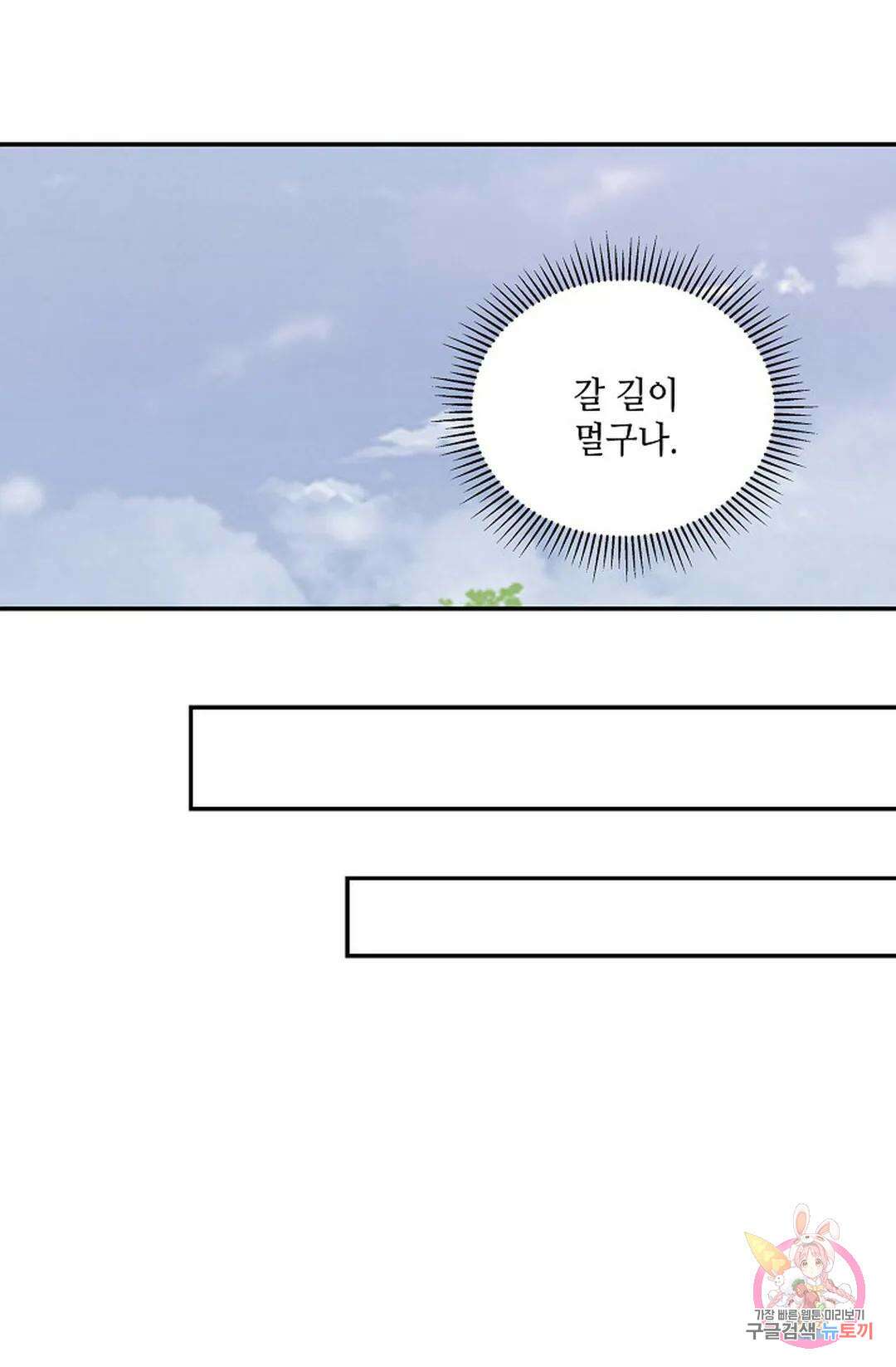 무련전봉 966화 33