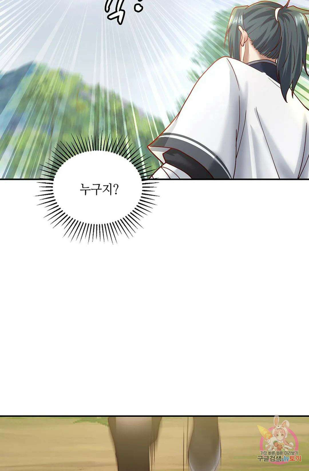 무련전봉 966화 37