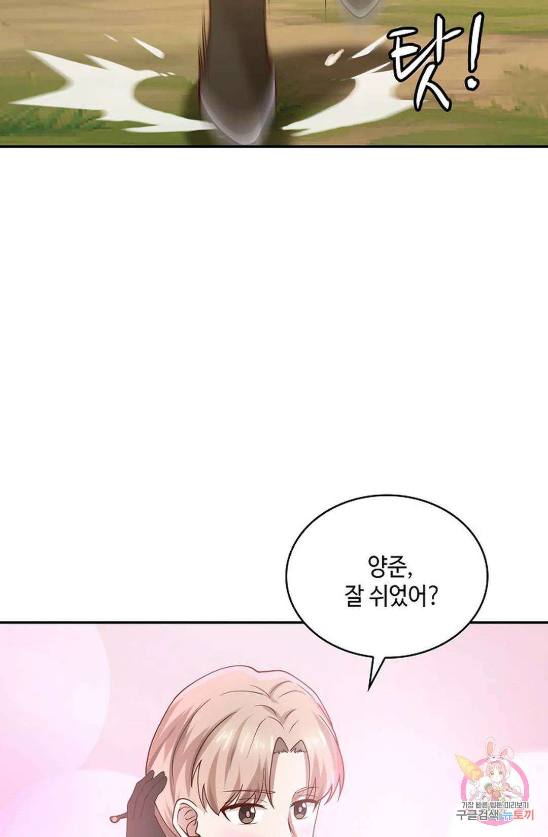무련전봉 966화 38